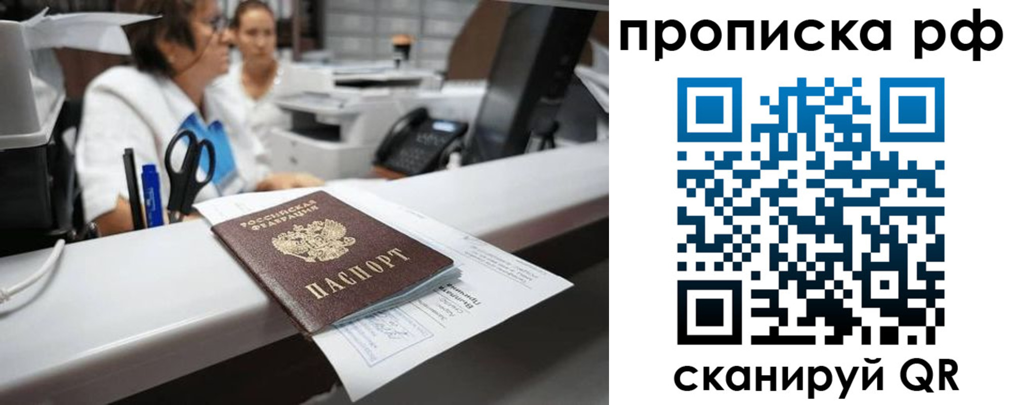 временная регистрация госуслуги в Новопавловске