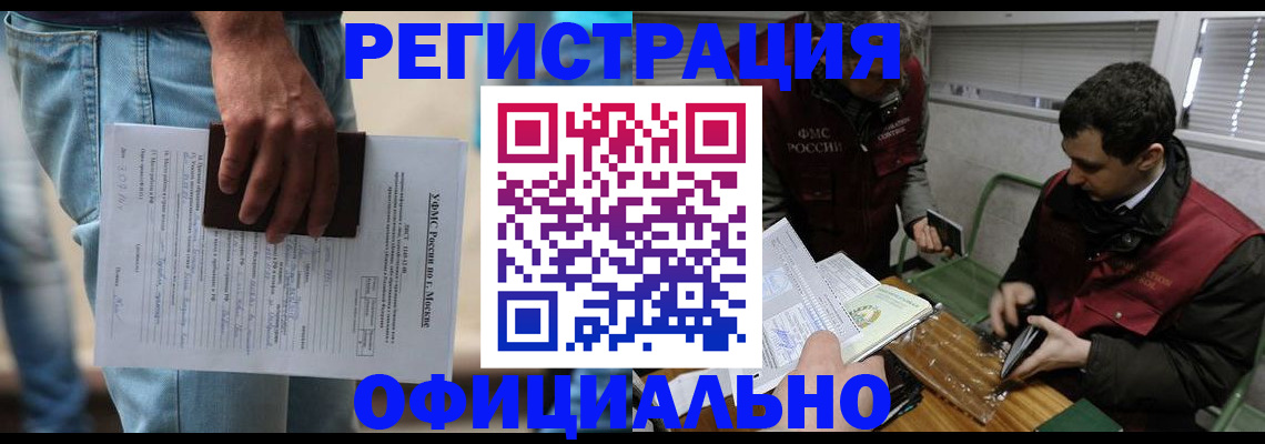 миграционный учет в Новопавловске