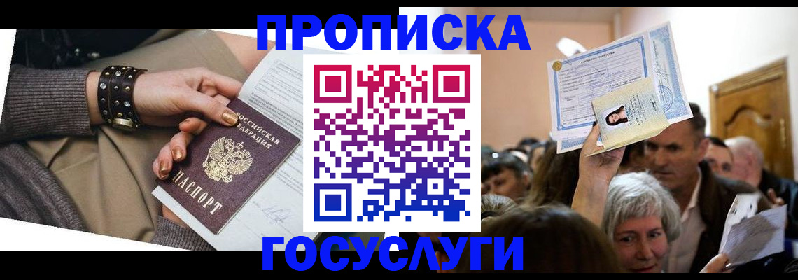 пропишу в квартире в Новопавловске