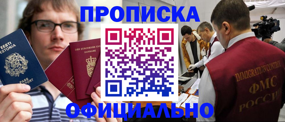 временная регистрация адрес в Новопавловске