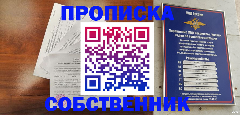 прописка для работы в Новопавловске