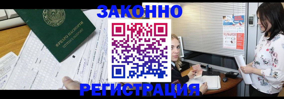 временная регистрация адрес в Новопавловске