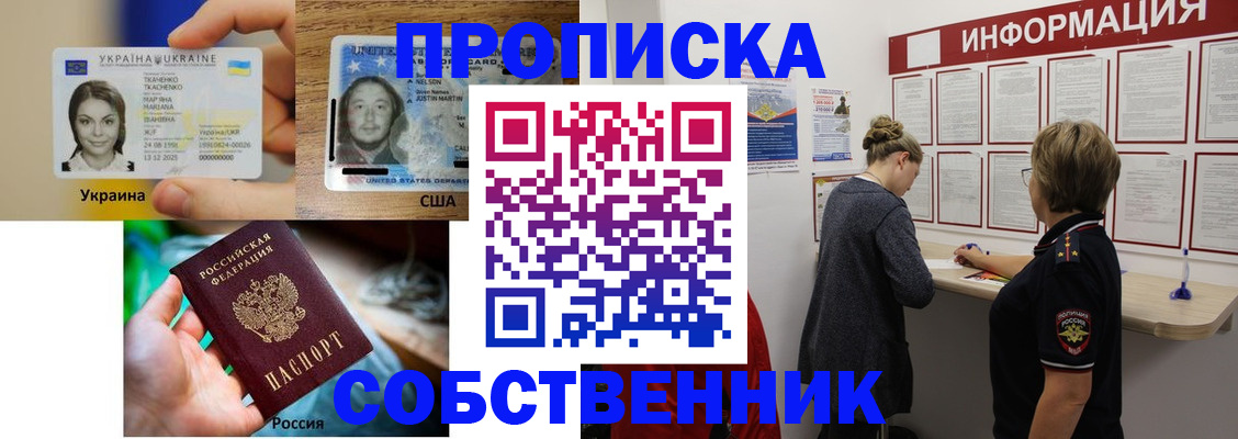 временная регистрация недорого в Новопавловске