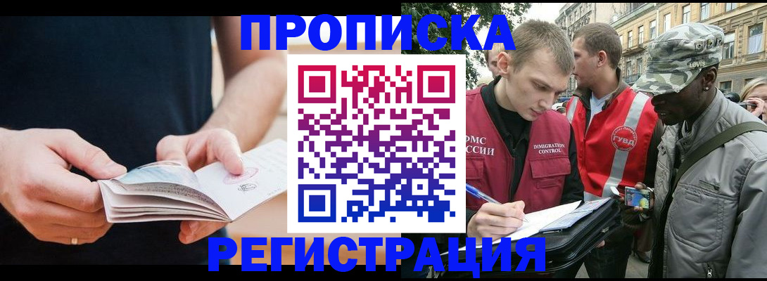 временная регистрация надежно в Новопавловске